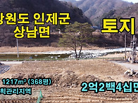 내린천과 계곡이 만나는 ..