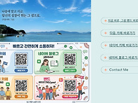 지금 바로 QR코드..
