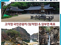 제2608차 산사야 여행가자..