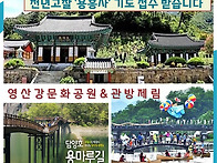 제2607차 산사야 여행가자..