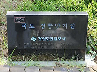 양구 국토정중앙 휘모리탑..