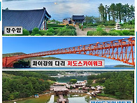 제2611차 산사야 여행가자..