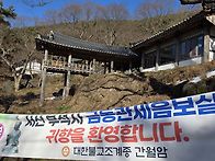 서산 부석사 - 산사 283