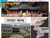 제2505차 산사야 여행가자..