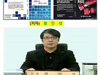고의사고의 처벌