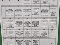 4월 식단표