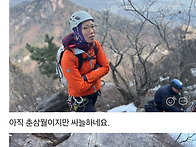 눈쌓인 인수봉 첫 등반(2..