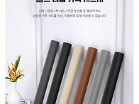 가죽 보수 시트지로 소파·..
