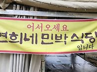 벗님들홍천강가는날(26/8..