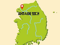 파주에서 열린 6·25참전유..