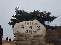 유명산