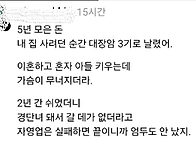 세이잠 "돈 모으는 비결"