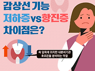 오병깨치 "오병깨치 "갑상..