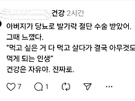 세이잠 "아버지 당뇨발~"