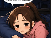 오병깨치 "병이 생기는 이..