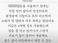 세이잠 "활력이 생기고, ..