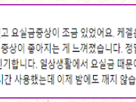 세이잠 "요실금이 사라졌어..