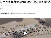 오병깨치 "불면증과 수면마..