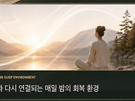 오병깨치 "좋은 수면과 회..