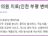 이지푸푸 "변비로 고생~"