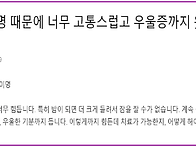 오병깨치 "이명, 어떻게 ..