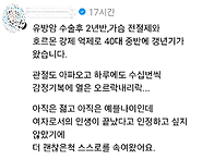 세이잠 "유방암 예방~"