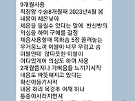 세이잠 "우리 가족 건강회..