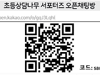 상담나무 서포터즈..