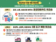 5월 9일(토) 워크..