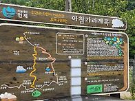 7월13일아침가리골'물놀이