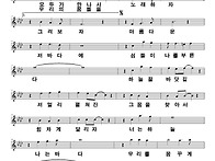 가자여수로악보