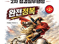 2026 점검실무행정 완전정..