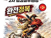 2026 점검실무행정 완전정..