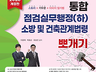 2026 점검실무행정(하)-..