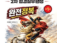 2026 점검실무행정 완전정..