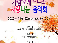 2023년 11월 22일(수) ..