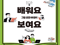 하늘팟, 신천지 수료식 대..