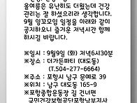 2025년9월 잉꼬모임 공지