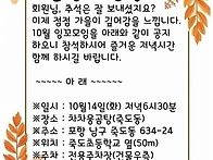 2025년10월 잉꼬모임 공지