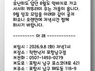 2026년9월 잉꼬모임 공지