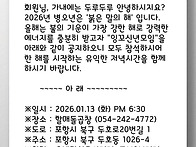 2026년1월 잉꼬신년모임 ..
