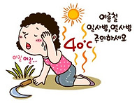 2025년 8월 잉꼬모임 "취..