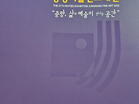 제31회 중랑미협 초대전 ..