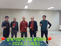 탁우회 월례행사/ 2024...