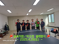 탁우회 월례행사 / 2025..