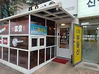 김포 허산 한걸음