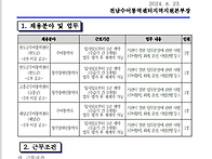 고흥군 수어통역센터 청각..