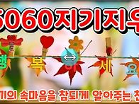5060지기지우 밴드