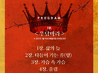 [무용공연알림] ..