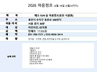 동천 물놀이 체험전 (6월..